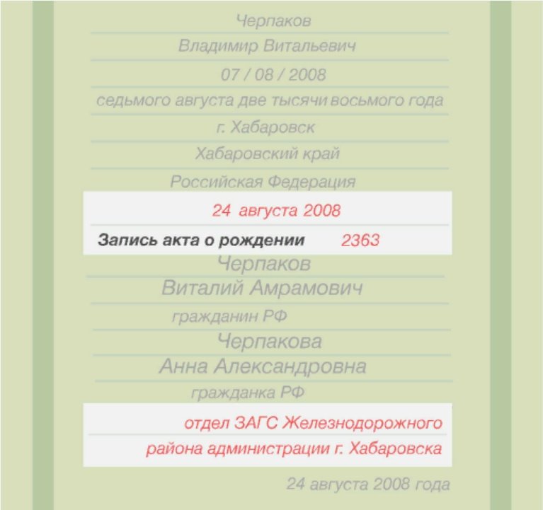 Шаг 12: Госуслуги, подача заявления на выплату 10000 рублей на ребенка
