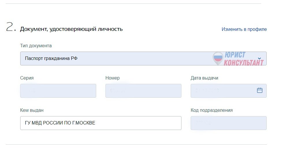 Шаг 6: Госуслуги, подача заявления на выплату 10000 рублей на ребенка