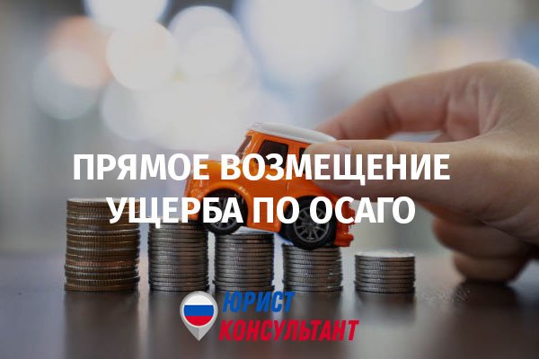 Ингосстрах возмещение по осаго