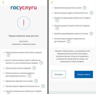 Помощник осаго мобильное приложение как работает