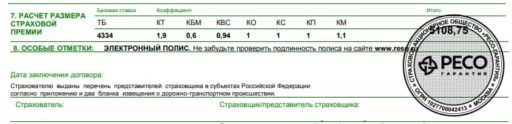 Страховка на машину краснодар