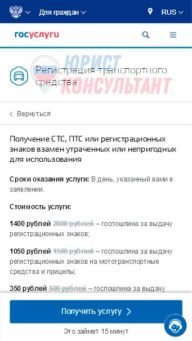 Восстановить стс на авто